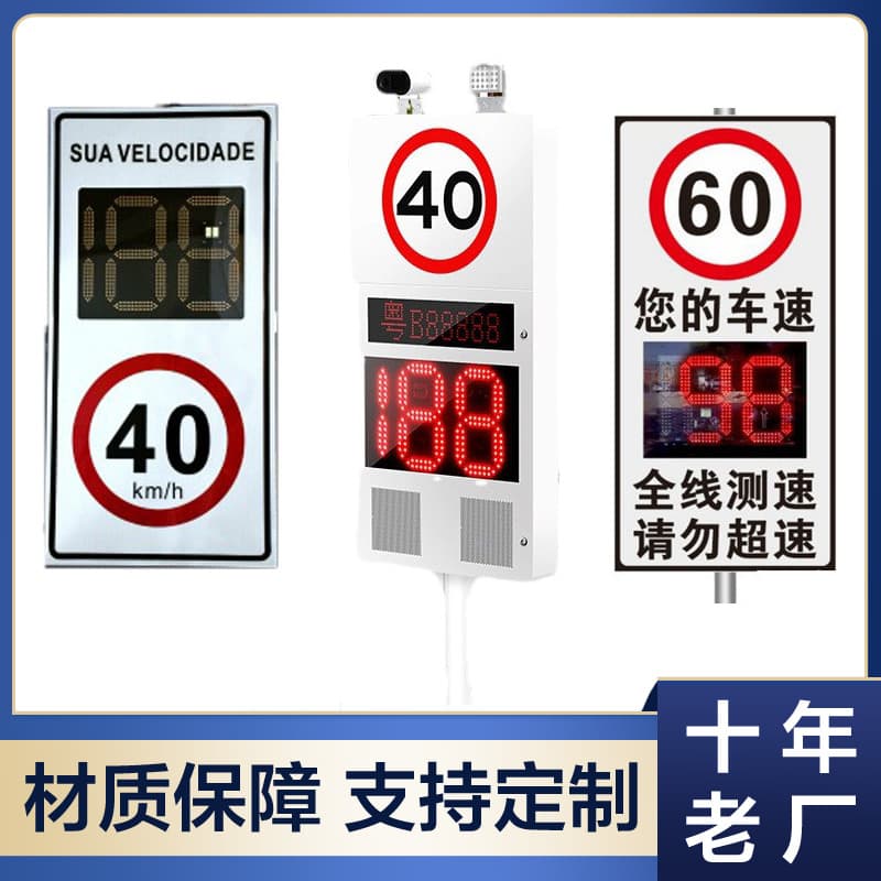 Factory Supply Aluminum Shell Speed Sign Solar Mobile Speed Capture All-in-One License Plate Recognition Real-time Display