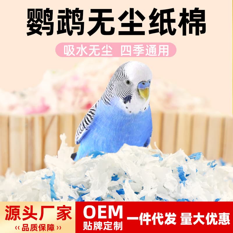 Parrot Bedding Paper Cotton for Winter Bird Cages, Special Breeding Chick Bedding, Professional Incubator Nests and Warm Supplies