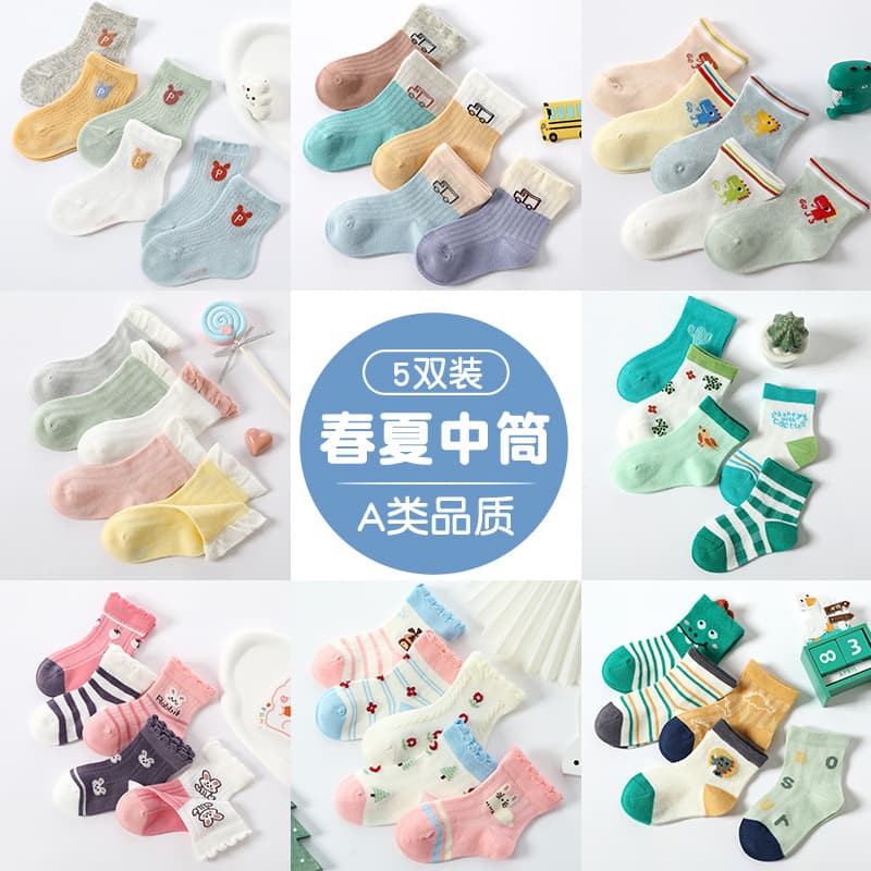 Baby Socks Spring and Summer Cotton Socks Mesh Thin Children's Boneless Breathable Baby Socks That Do Not Tighten the Legs Cartoon Mid-Tube Socks Autumn