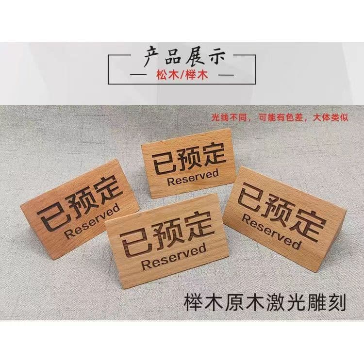 Wooden reserved table signs, seat reservation markers, and wooden appointment placeholders for tables.