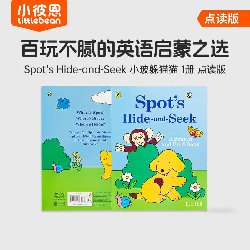 Little Bean - Spot's Hide and Seek One Volume English Original Edition Point-and-Read Version