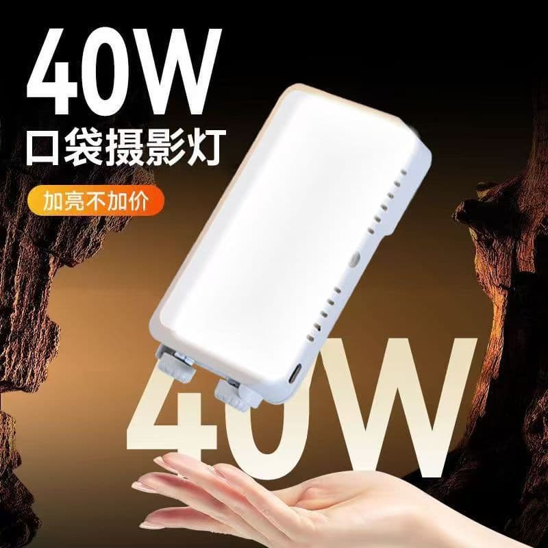 40W High-Power Portable Pocket Fill Light for Photography, Professional Camera, Live Streaming, Outdoor Handheld Multicolor