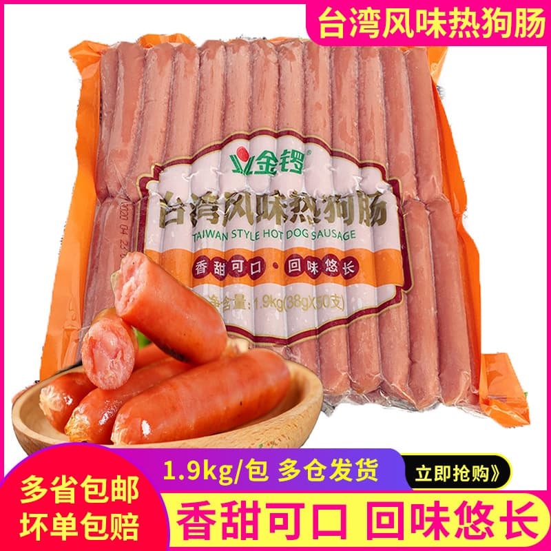 Taiwanese Flavor Hot Dog Grilled Sausage Taiwanese Sausage Meat Sausage Semi-finished Barbecue Stall Spicy Hot Pot by Yi
