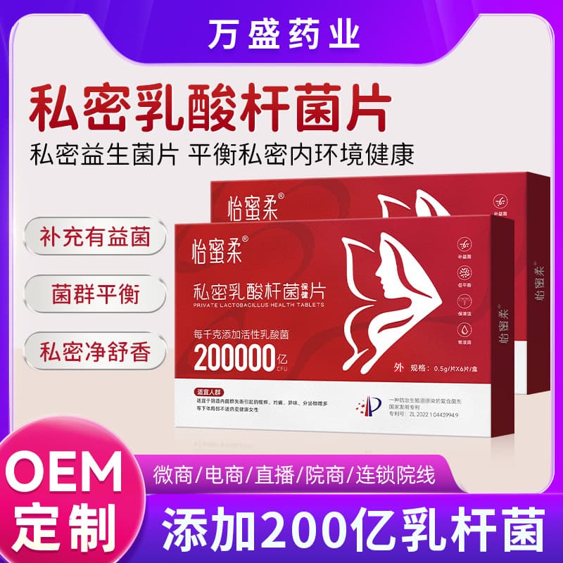 Intimate Probiotic Tablets - Gynecological Antibacterial Tablets for Female Private Area Care with Active Lactic Acid Bacteria
