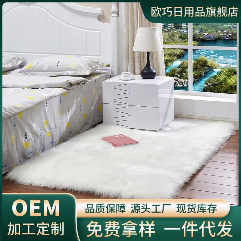 Carpet for Bedroom, Living Room, Bedside, Home Use, Faux Fur, Plush, Stain-Resistant, Easy to Care For, Summer Bedroom Scene