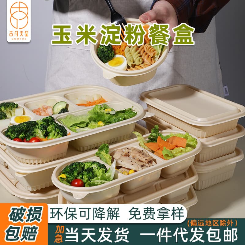 Disposable meal box corn starch biodegradable environmentally friendly wholesale set with lid take-out packaged light food compartmented tableware