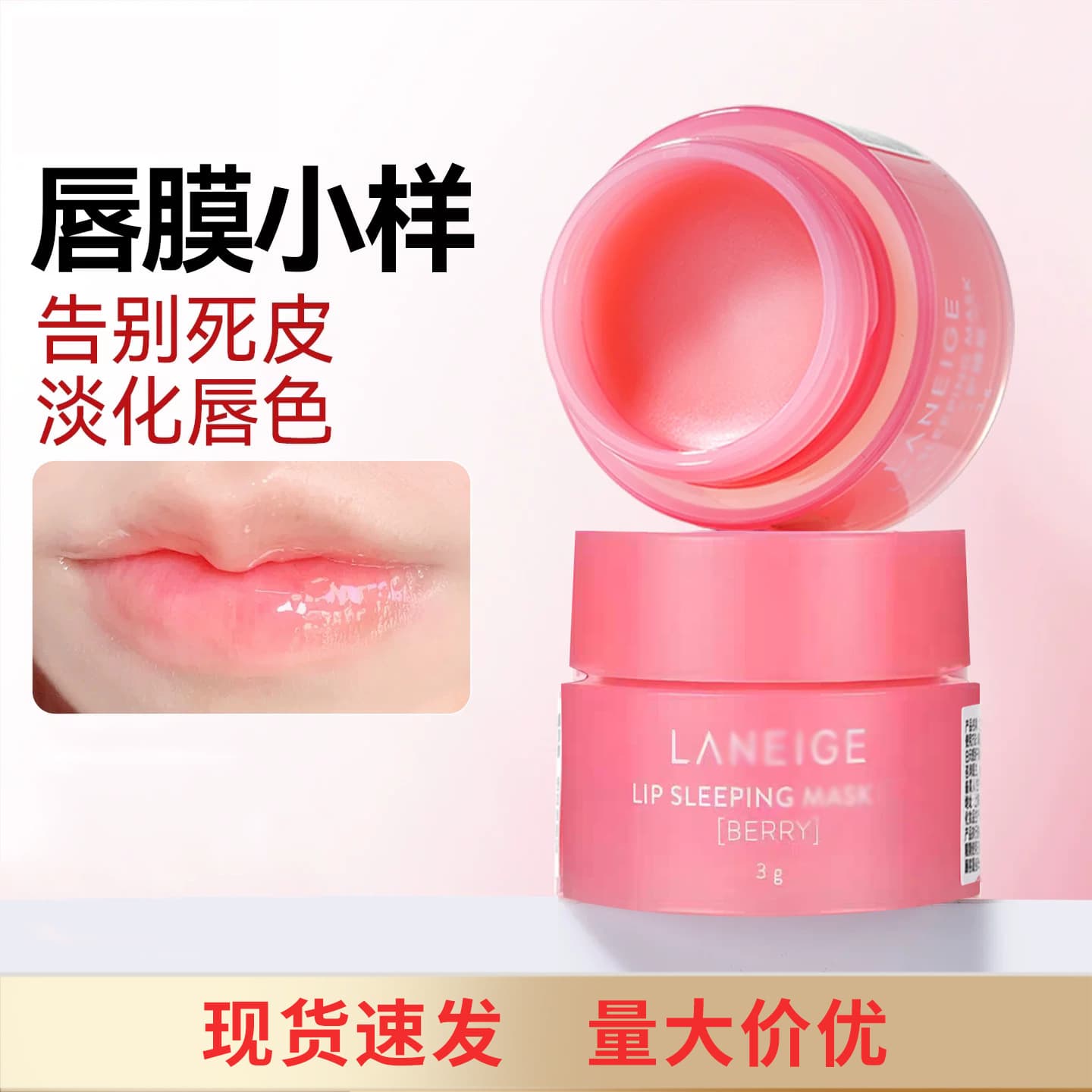 Cross-Border Product with Chinese Label Korean Lip Mask Jelly Sleep Lip Balm Night Moisturizing Hydrating Sample 3g