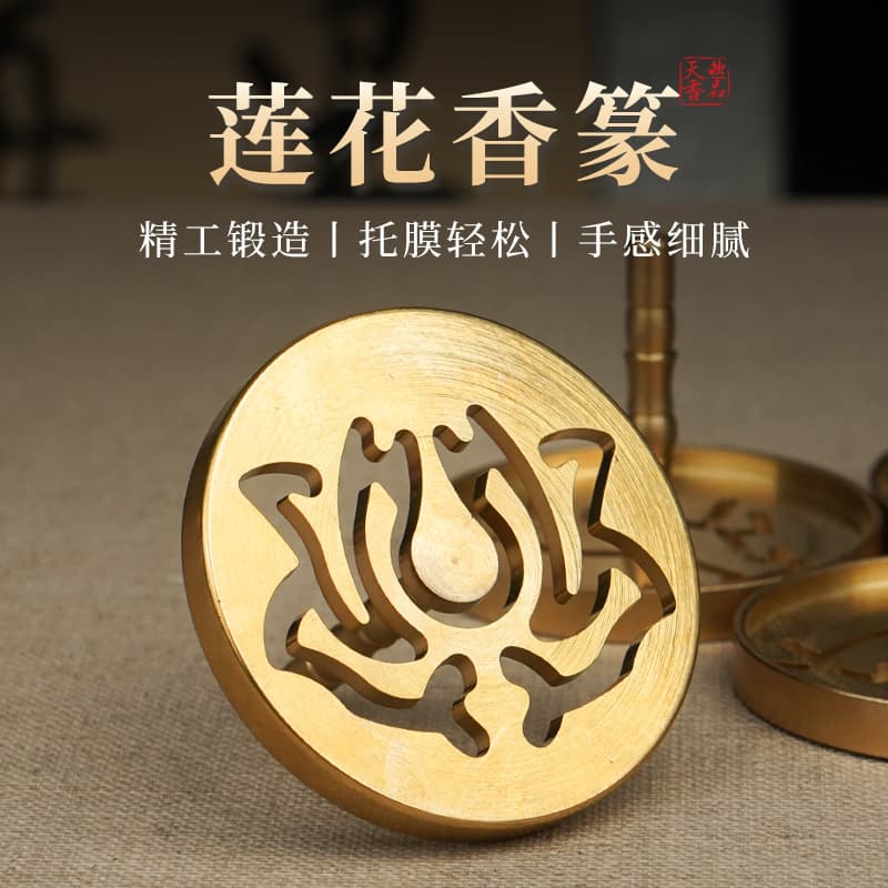 Brass Lotus Incense Seal Mold Incense Stamp Incense Tool Set for Beginners Thickened Large Size Incense Craft Tools