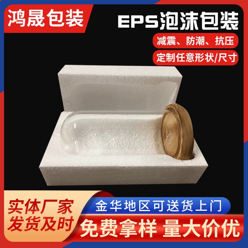 Custom moisture-proof shockproof cup foam, EPS molded packaging foam bags wholesale, white EPS foam plastic