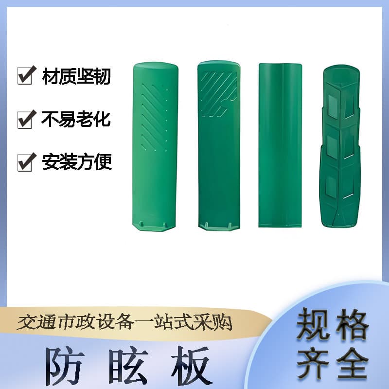 Highway herringbone anti-glare panel night road driving glare screen fan-shaped FRP shading board