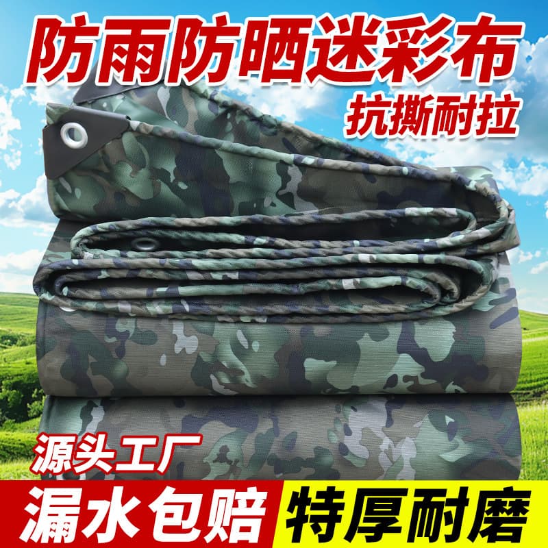 Ink camouflage tarpaulin tarpaulin rain cloth sun protection thickened canvas rainproof sunshade truck curtain cloth tent Oxford cloth
