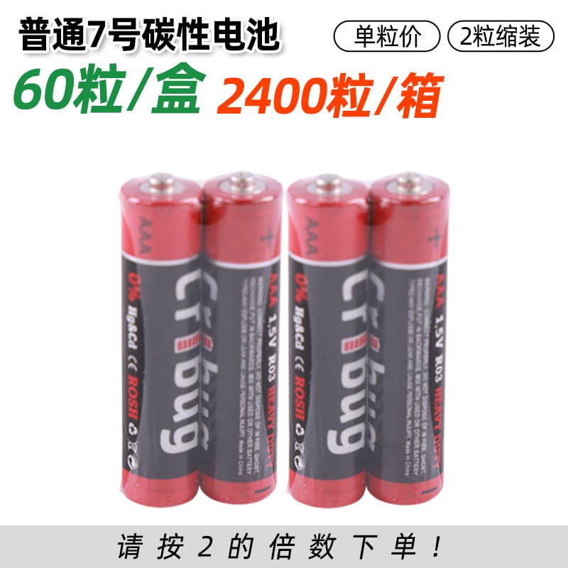 Hua Tai Carbon Zinc AA and AAA 1.5V Batteries for Toys, Remote Controls, Clocks, Calculators - Wholesale