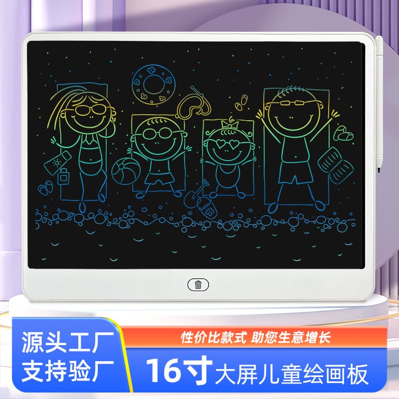 Popular 16-inch large screen LCD handwriting board erasable LCD eye protection color writing small blackboard children's gift