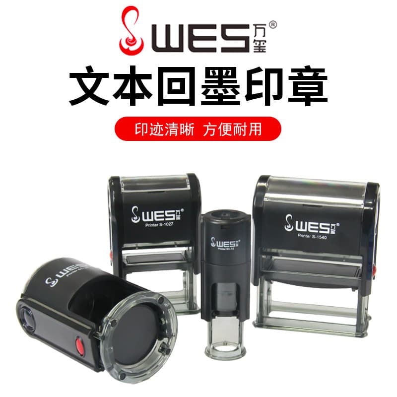 Wanxi Flip Seal Round Rectangular Black Shell Return Ink Seal Office Seal Material Wholesale