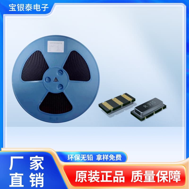 Baoyintai Supply 7*3 SMD SAW Resonator 315M Three-Pin R315 ±75K High-Quality Remote Control Crystal Oscillator