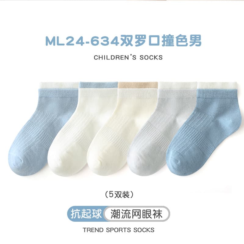 Thin cotton sports socks for boys in spring and summer, breathable mesh, mid-calf style, trendy letter socks, dropshipping available.