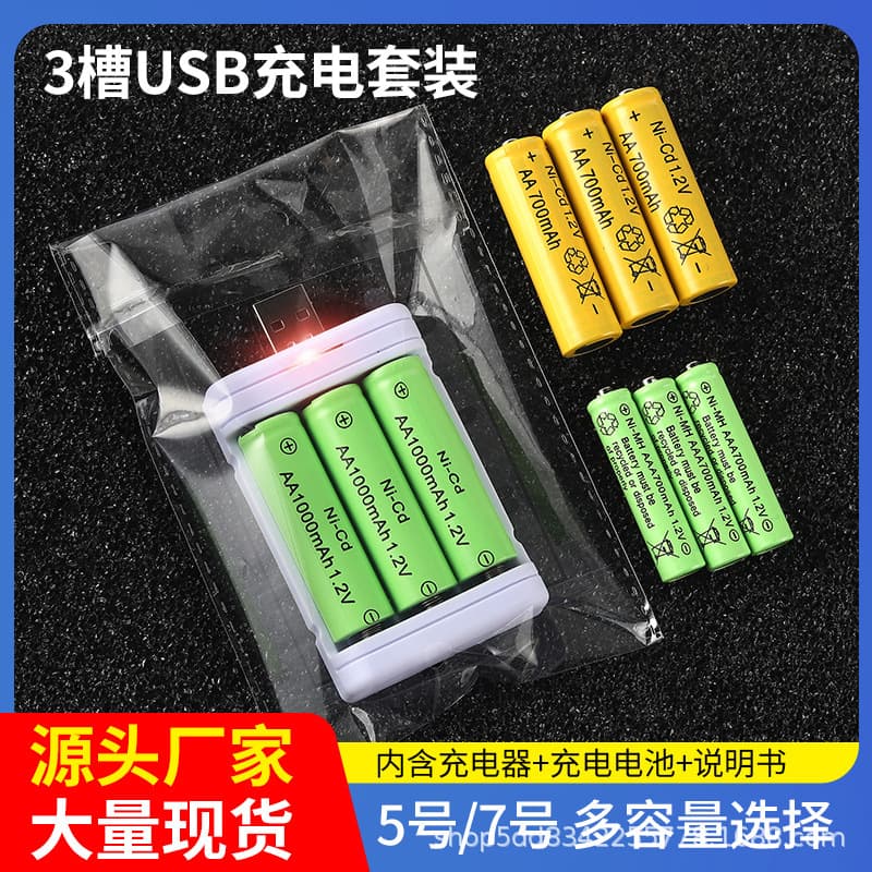 3-Bay AA Rechargeable Battery Set 1.2V High Capacity Wholesale Electric Bubble Toy AA Charger