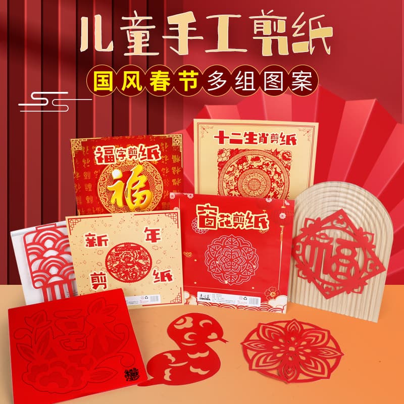 Paper-cut Children Special Fu Character New Year Window Flower Twelve Zodiac 2025 Spring Festival Handmade Educational Engraving Paper Traditional Craft