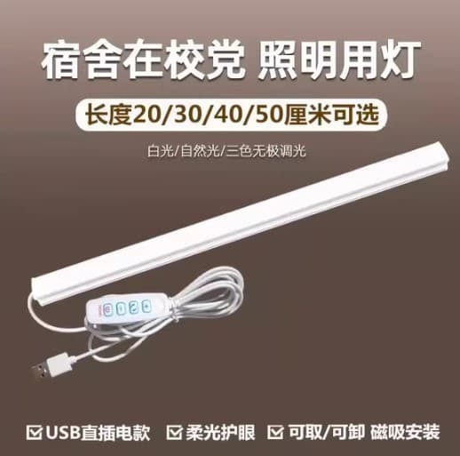 Back to School Dorm Portable Eye-Care Light Magnetic Ceiling LED Reading Cool Light Desk Lamp for University Dorm Study