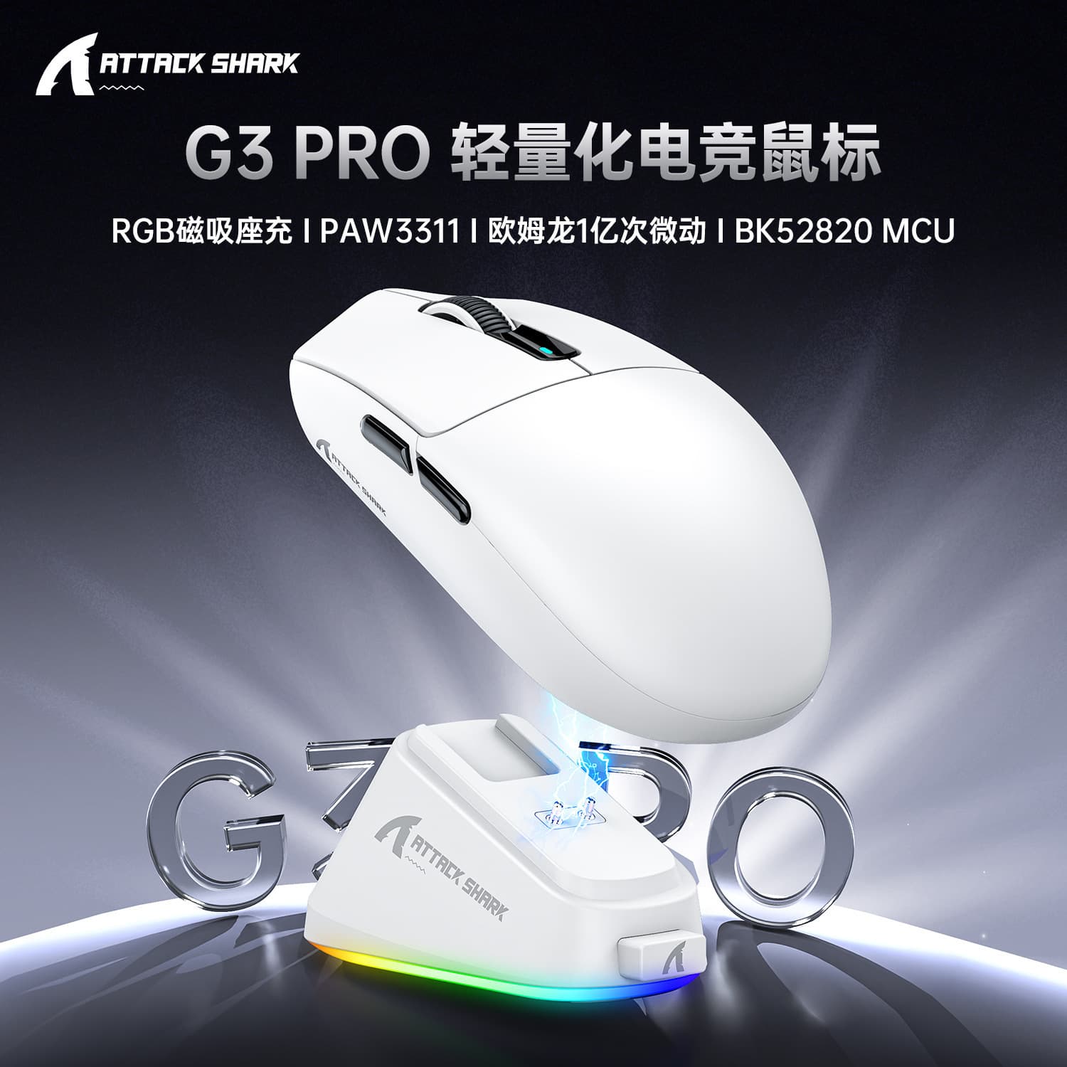 ATTACK SHARK G3PRO Mouse Lightweight Gaming E-Sports Tri-Mode Wireless Bluetooth RGB Charging Dock
