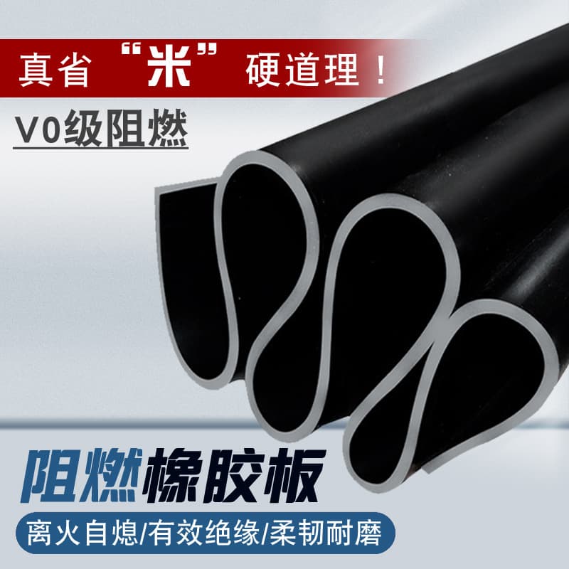 V0 flame retardant rubber mat low smoke halogen-free fire retardant rubber sheet rubber leather mat flame retardant insulating rubber sheet