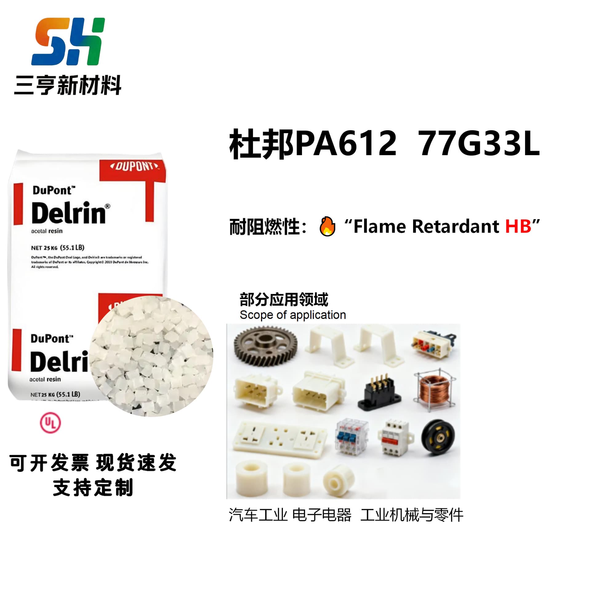 PA612 DuPont USA 77G33L High Rigidity High Strength Dimensional Stability Heat Resistance Plastic Raw Material Pellets