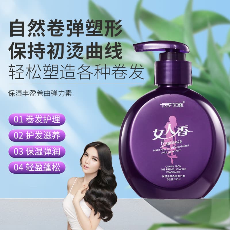 Factory direct sales women's fragrance elastin hair care moisturizing curl styling anti-frizz hair curl fluffy no-wash