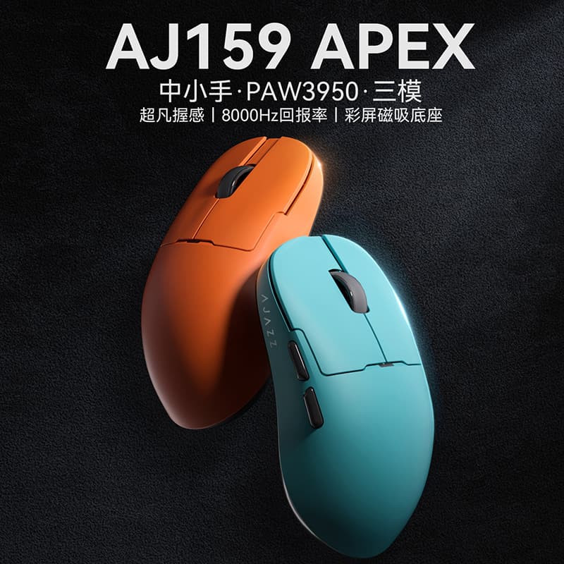 The AJ159APEX gaming mouse is a wireless three-mode lightweight mouse with a charging dock