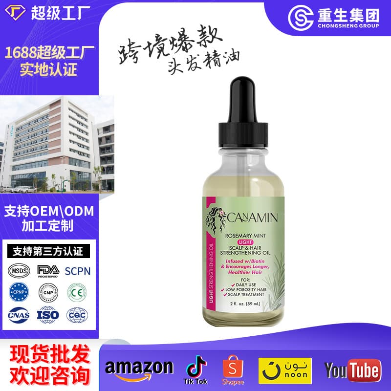 Cross-border Rosemary Mint Strengthening Hair Oil 59ml Hair Oil 59ML Wholesale Drop Shipping