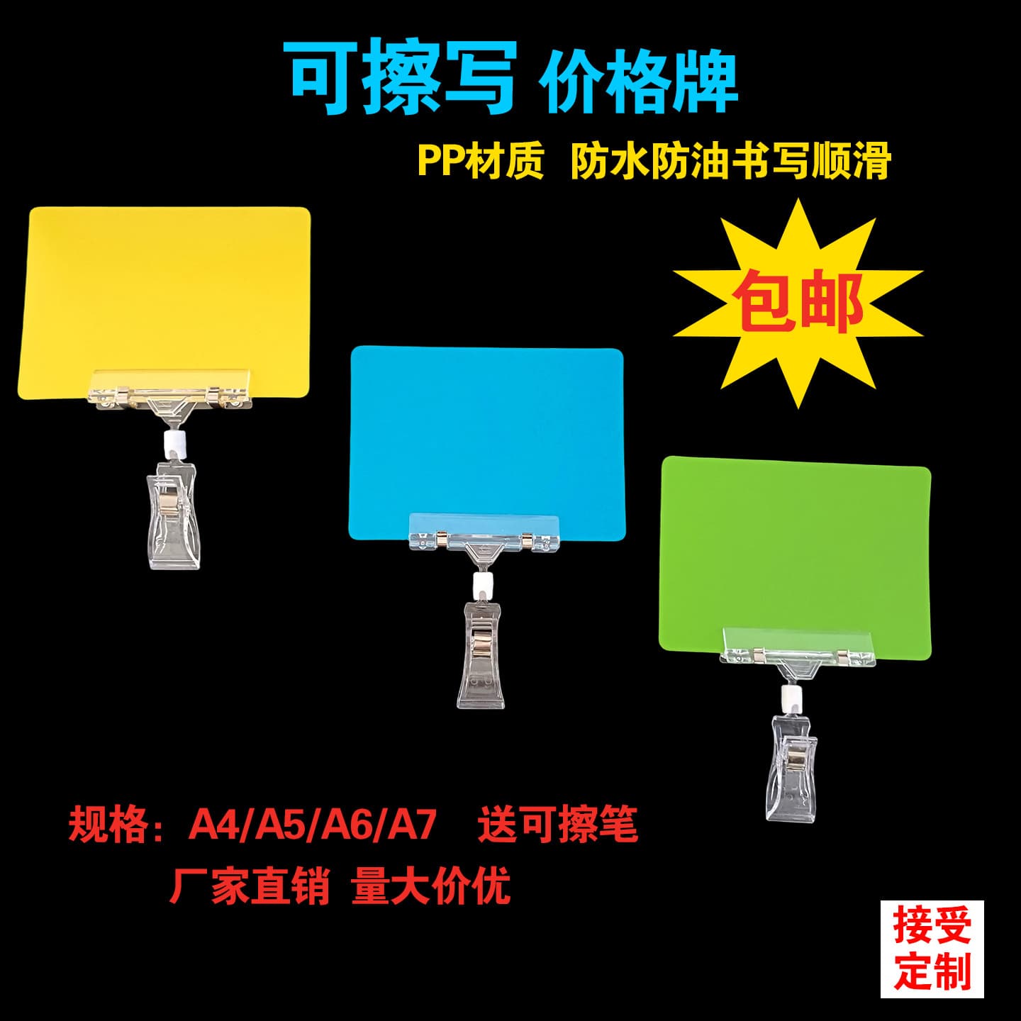 Erasable price tag POP advertising promotion clip label card supermarket fresh fruit and vegetable price display price tag