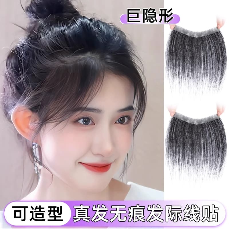 Hairline Wig Stickers, Forehead Bangs, Real Hair Stickers, Women's Hair Replacement Pieces, Real Hair, Traceless, Ultra-Thin Invisible Bangs Stickers