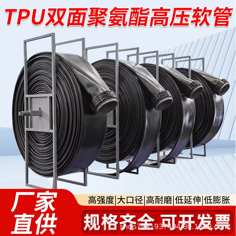TPU double-sided polyurethane hose high-pressure wear-resistant mining shale gas fracturing oil delivery remote supply cement slurry hose