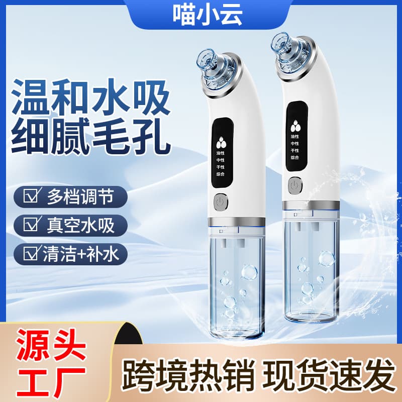 Small Bubble Home Blackhead Removal Beauty Device, Facial Pore Cleansing Oxygen Infusion Device, Electric Moisturizing Oxygen Injection