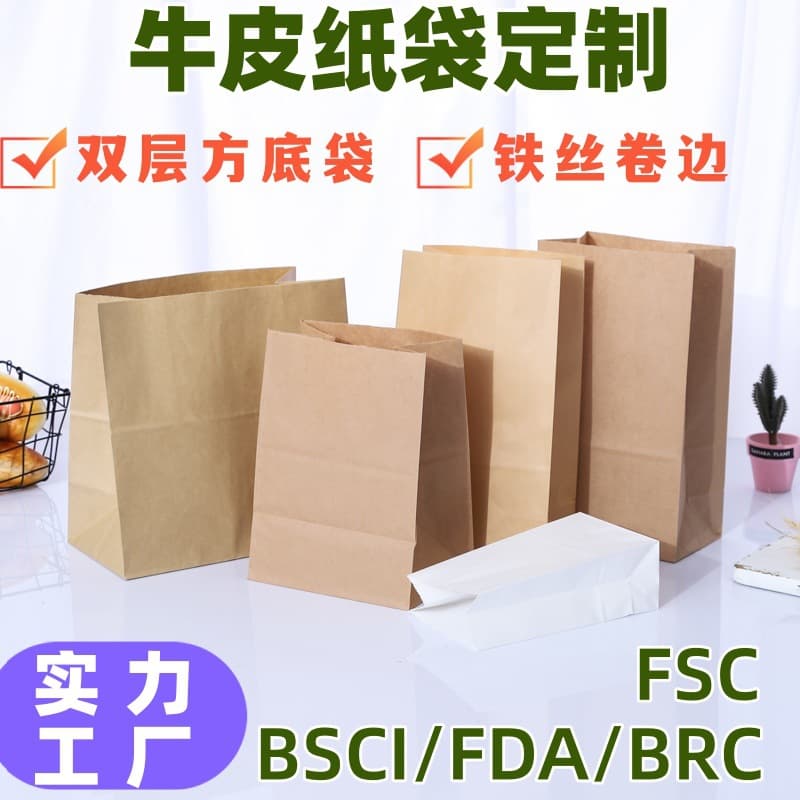 Customized square bottom bag double layer kraft paper SOS accordion bag food grade oil-proof paper bag custom cross-border paper bag factory
