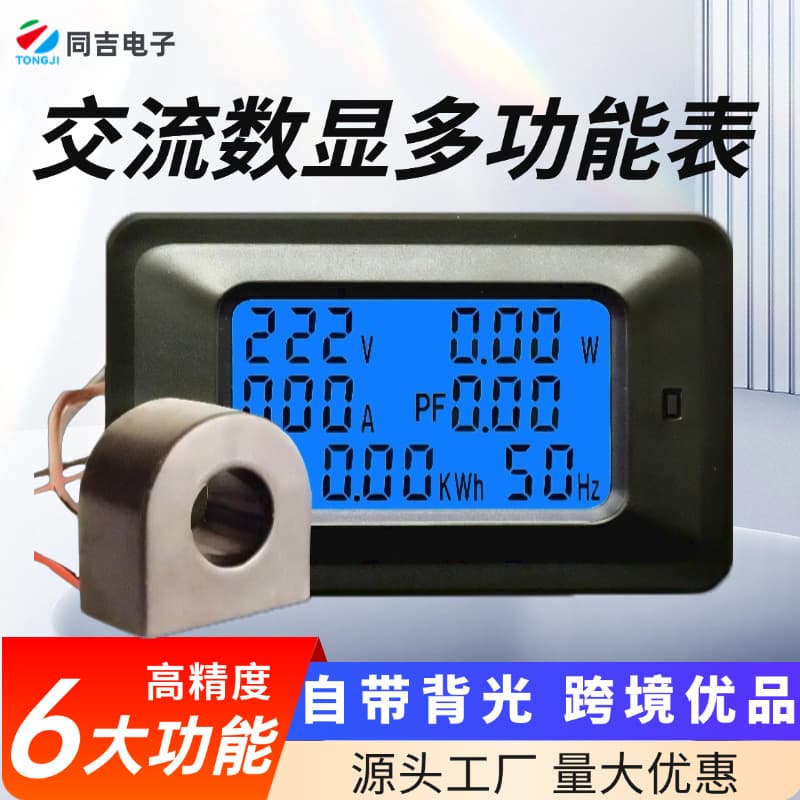 Power Measurement Instrument High Precision AC Power Analyzer Three Phase Quality Monitor Harmonic Distortion Analyzer