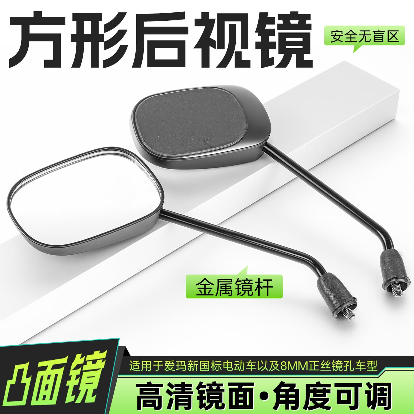 Modified Electric Vehicle Rearview Mirror for Scooter Motorcycle High-Definition Reflective Mirror 8mm Right-Hand Thread Convex Rearview Mirror Wide Field of View
