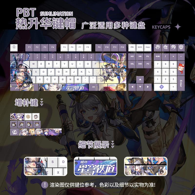Bengtiejiezu's Jike Saifeier mechanical keyboard original height keycaps two-dimensional fan peripheral keycaps