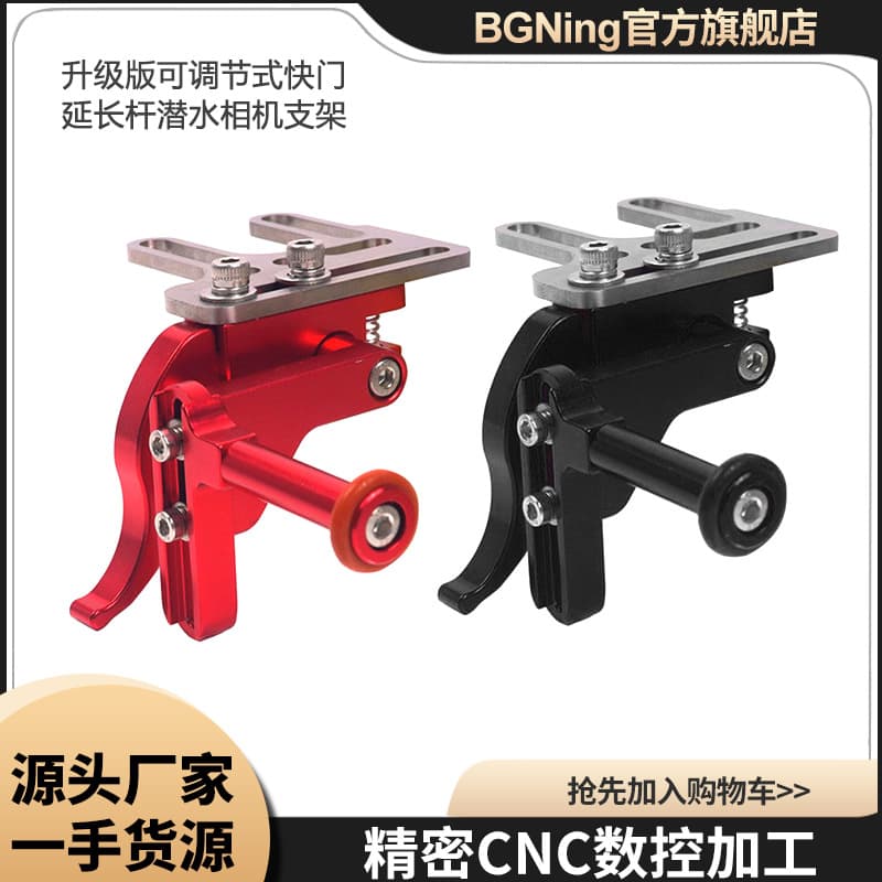 BGNing Adjustable Shutter Extension Rod Diving Camera Mount Accessories Compatible with GoPro 13 and Other Devices