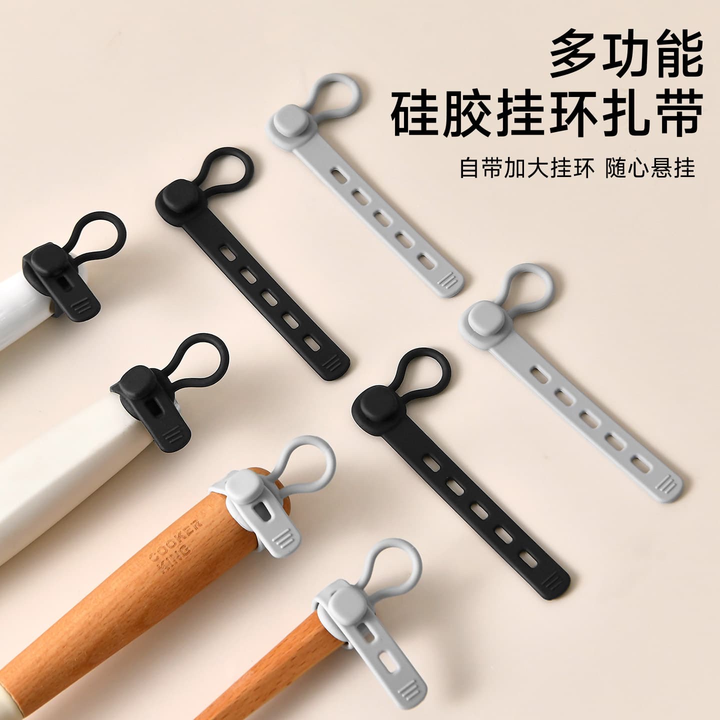 Multifunctional silicone hanging ring tie household wire organizer tool kitchen utensil handle hanging storage organizer hook