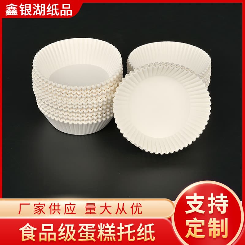 Manufacturer custom wholesale baking food-grade cake cups, high-temperature resistant paper bowls, high quality low price baking oil-proof
