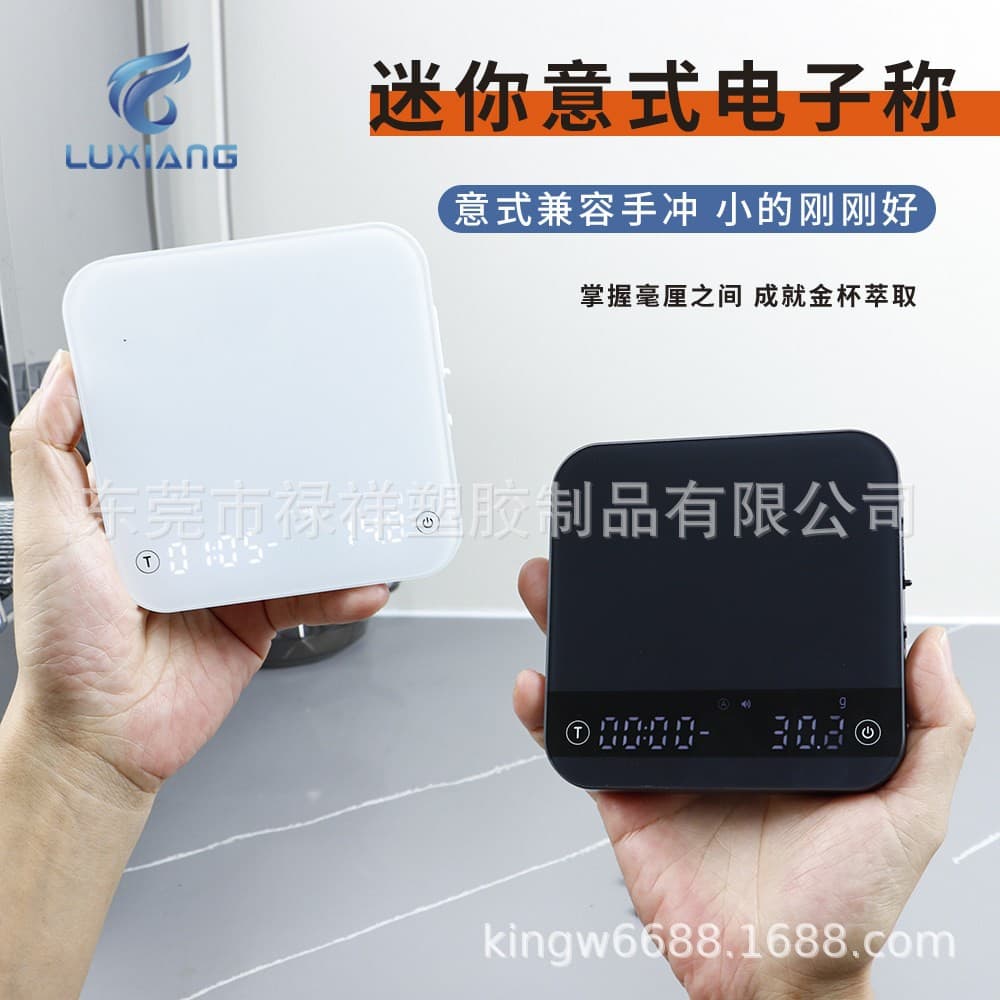 Coffee Electronic Scale, Pour-Over Scale, Home Kitchen Smart Scale, Rechargeable Timer, Italian Coffee Weighing Scale for Coffee-to-Water Ratio