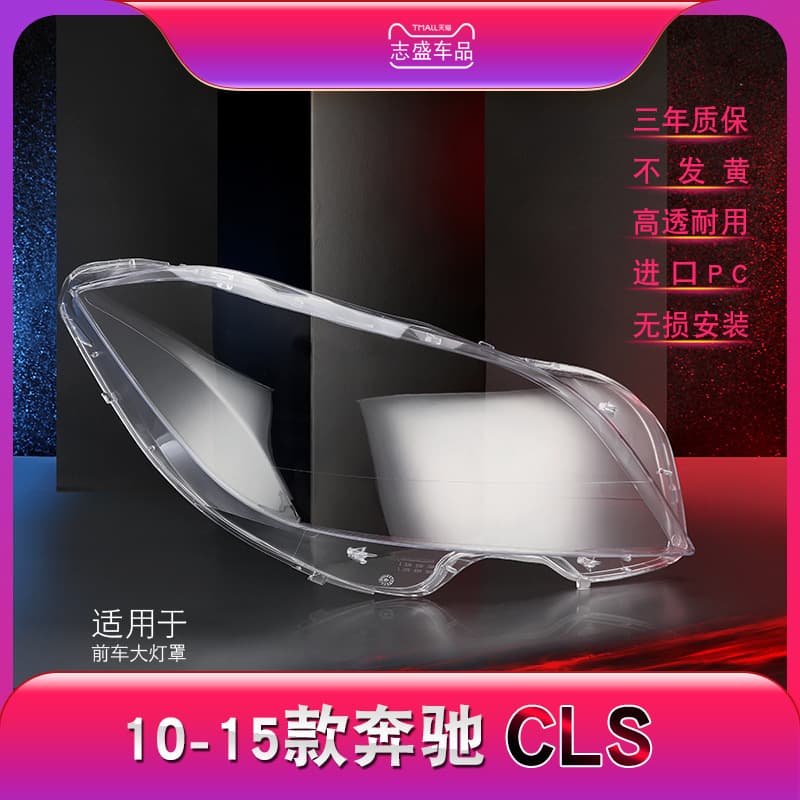 Compatible with 2010-2015 Mercedes-Benz CLS Headlight Lens W218 Front Headlight Cover Headlight Housing CLS Headlight Lens Cover