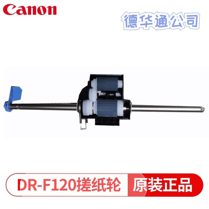 Canon DR-F120 Scanner Pickup Roller, Feed Roller, Separation Roller Set