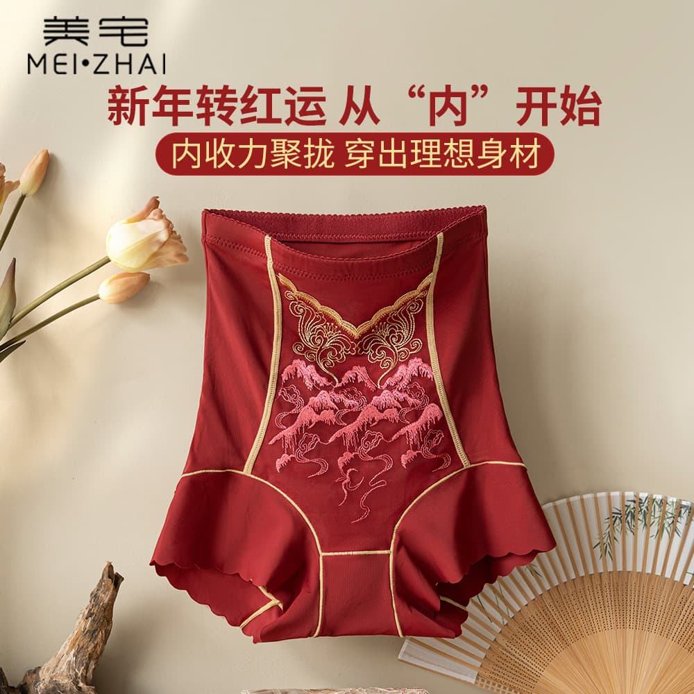 Zodiac Year Underwear, Shaping Pants, Knitted Slimming Pants, Seamless Triangle Panties, Antibacterial Mulberry Silk Gusset, Red Underwear for Women