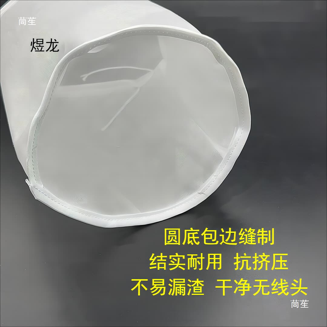 Cylindrical Filter Mesh Bag Soymilk Food Milk Wine 100 Mesh 200 Mesh Filter Mesh Bag