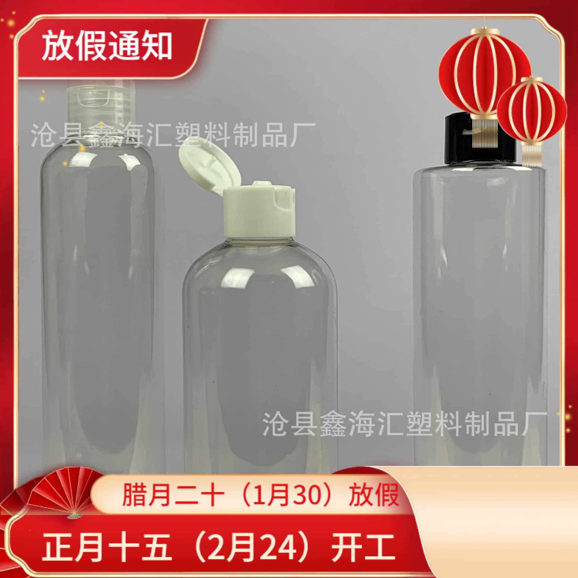 In Stock 250ml Flip-Top Plastic Bottle PET Plastic Bottle Cosmetics Hydrosol Bottle Shampoo Body Wash Refill Bottle