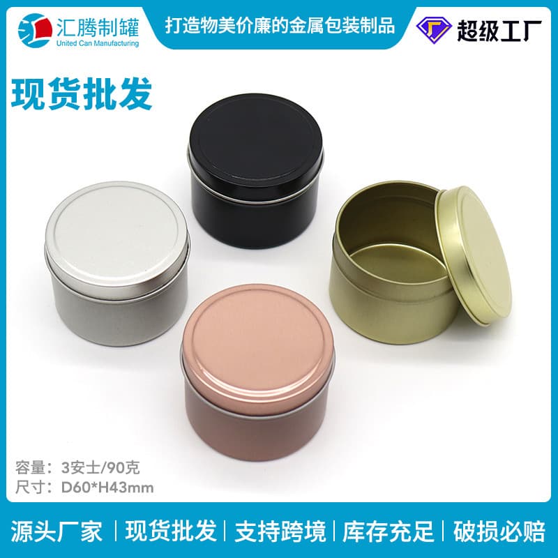 Spring Festival Wedding Candy Box Aromatherapy Candle Jar Spot 3 oz Stretch Round Can 60*43 Jar Souvenir Packaging Jar
