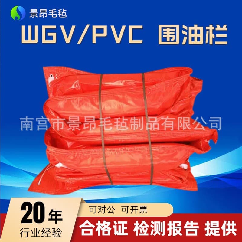 PVC solid float type oil containment boom, marine oil spill emergency containment barrier, pollution barrier screen, oil spill prevention and control