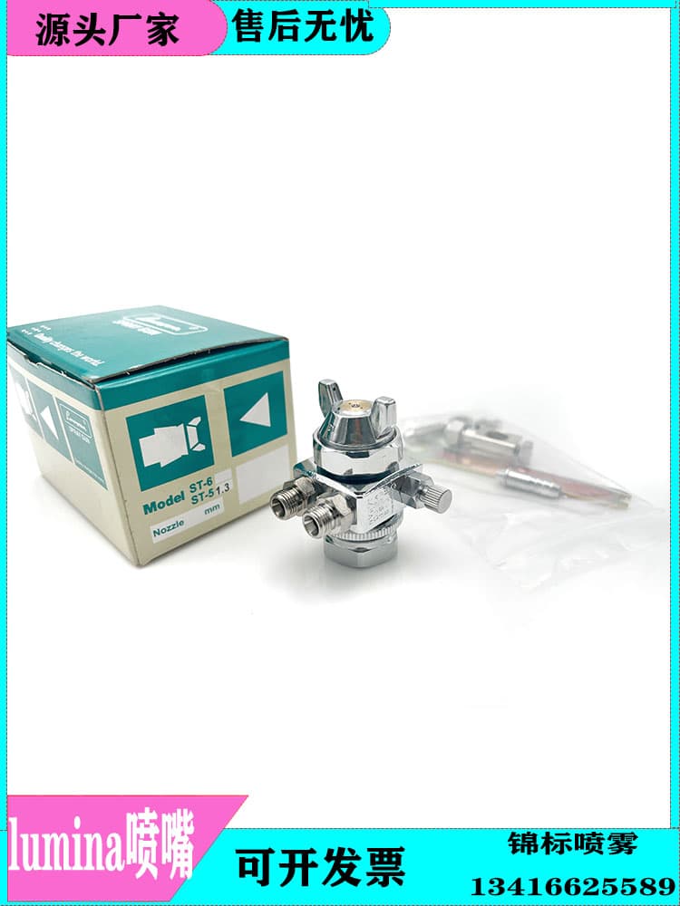 ST-6ST-5 air atomization nozzle wave soldering nozzle assembly line automatic water spray head spray gun Rosin Lumina
