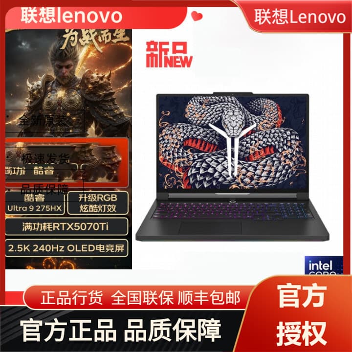 The blockbuster new Lenovo Savior Y9000P Yuanqi AI high-end e-sports design game notebook live broadcast lobster farming
